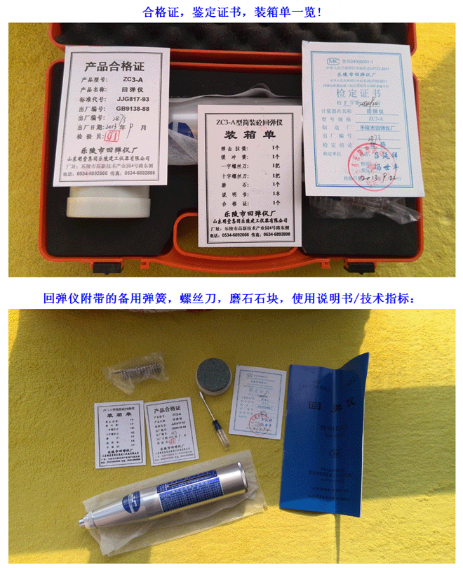 *輕便、靈活、價(jià)廉、不需電源、易掌握 。 鑒定不合格可退換