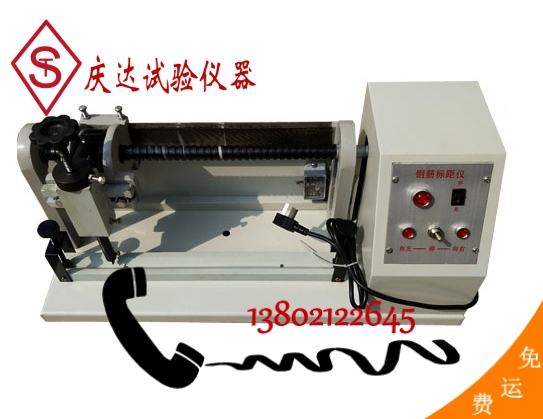 DB-5-10電動(dòng)鋼筋標(biāo)距儀，電動(dòng)鋼筋打點(diǎn)機(jī)，電動(dòng)鋼筋標(biāo)點(diǎn)機(jī)，鋼筋打點(diǎn)機(jī)