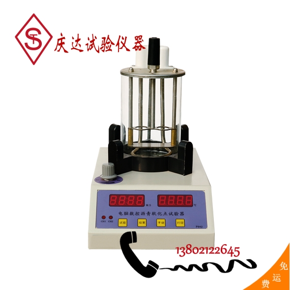 SYD-2806E瀝青軟化點(diǎn)試驗儀（電腦自動）