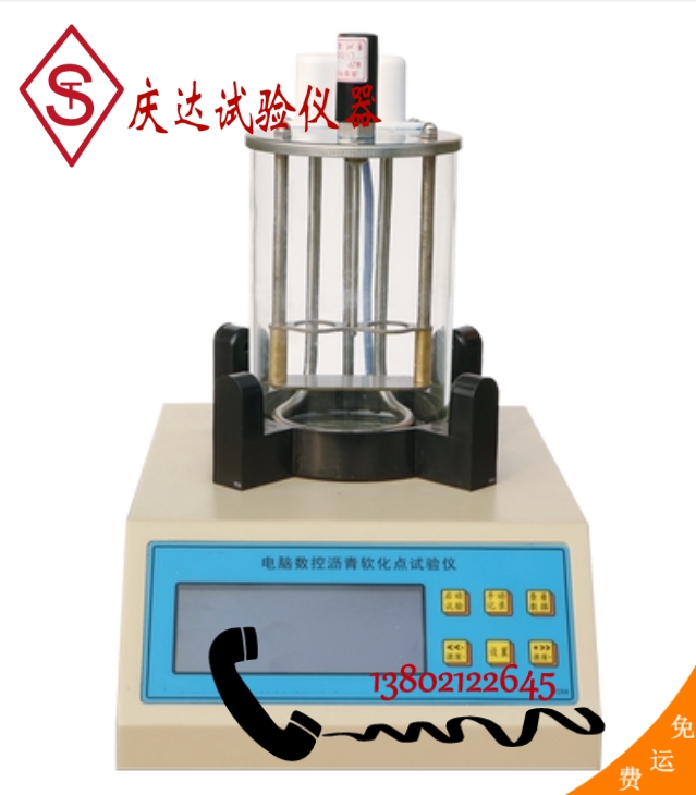 SYD-2806F 瀝青軟化點(diǎn)試驗儀（電腦液晶）