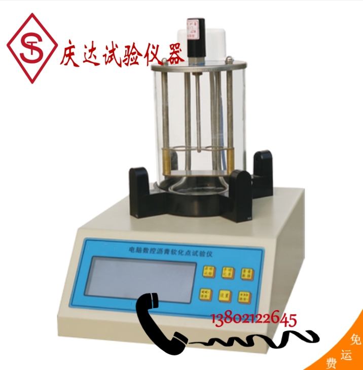 SYD-2806G瀝青軟化點(diǎn)試驗儀（電腦液晶高溫）