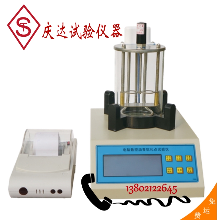 SYD-2806H瀝青軟化點(diǎn)試驗儀（液晶高溫打?。? class=